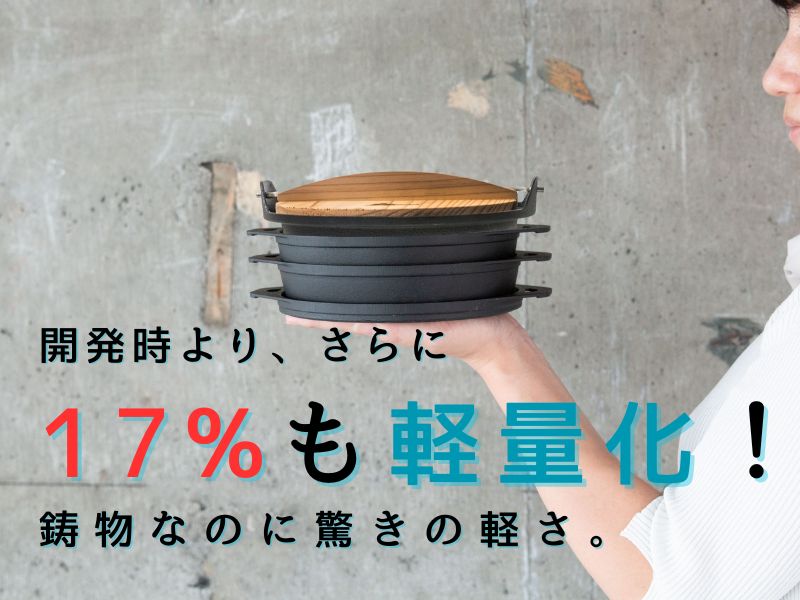 薄肉×コンパクトで軽い！
