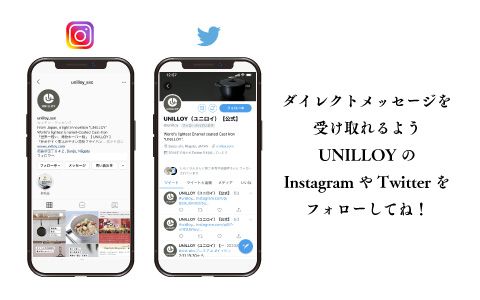 UNILLOYの公式SNSアカウントをフォローしてください