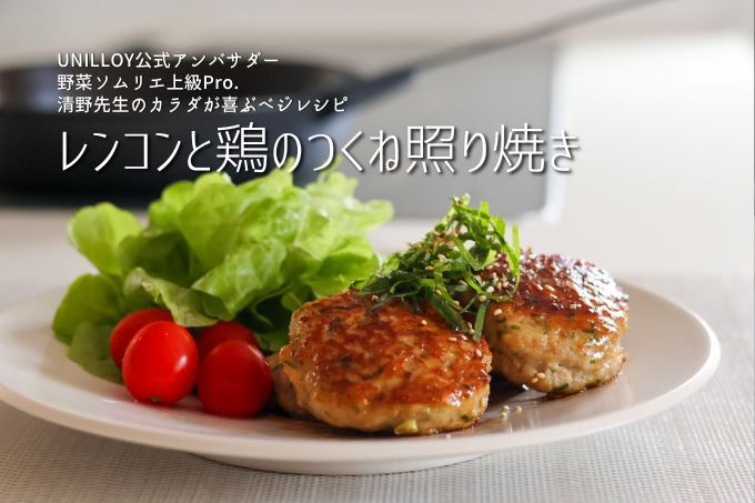 れんこんと鶏のつくね照り焼き